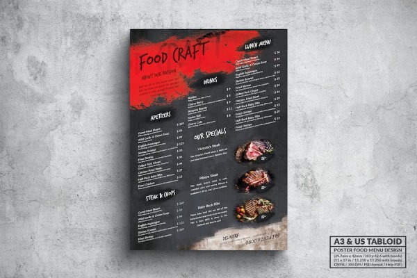 Постер меню кафе