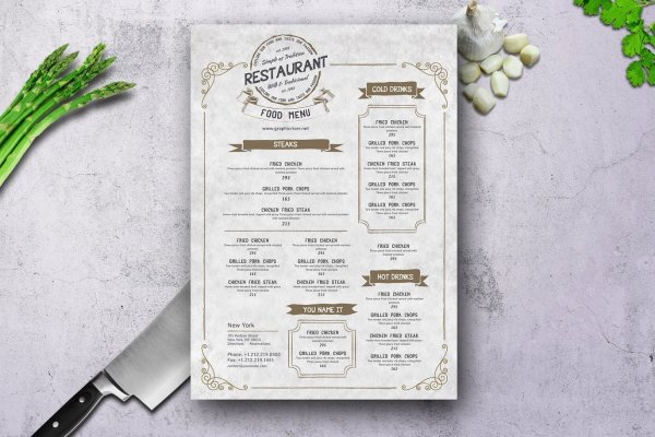 Плакат меню