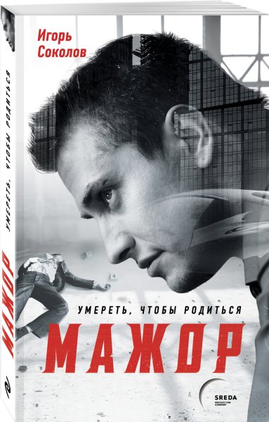 Мажор сериал Постер