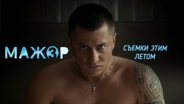 Игорь мажор тату