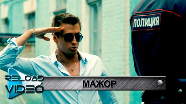 Мажор сериал заставка