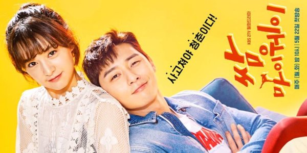 Вы окружены дорама