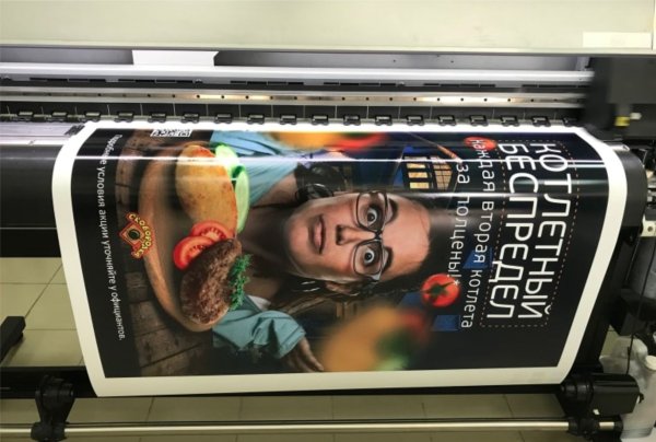 Постеры печать на бумаге