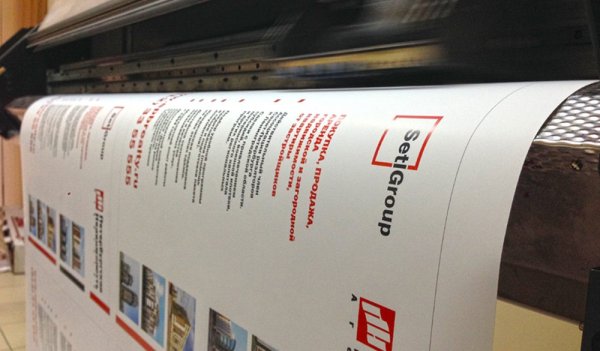 Печать на фотобумаге