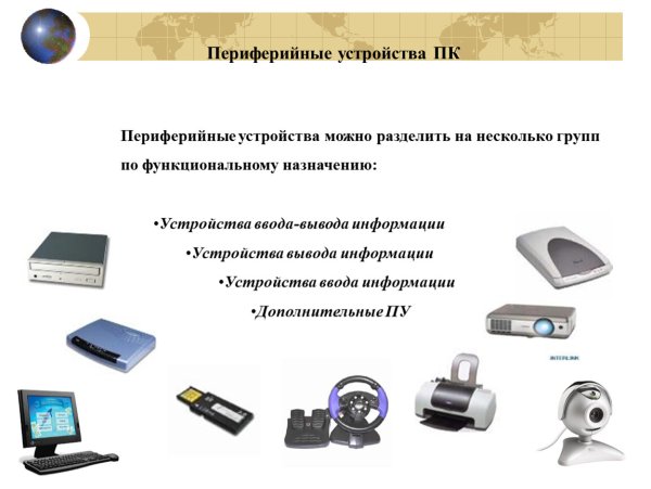 Компьютерное и периферийное оборудование