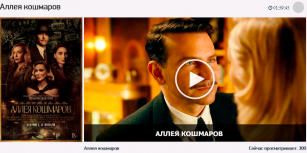 Аллея кошмаров 1947 Постер