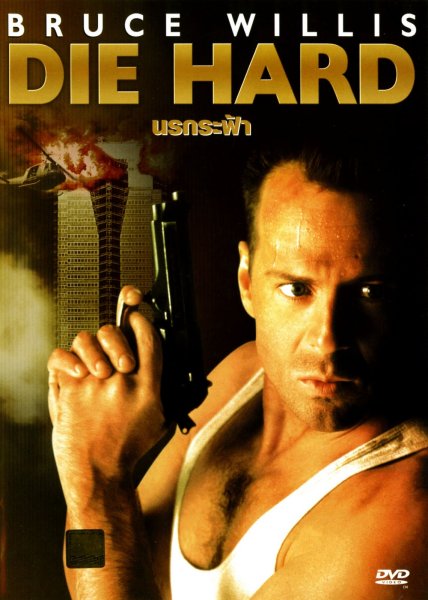 Крепкий орешек 1988 Постер