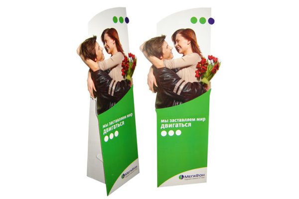 Картонный штендер