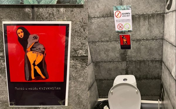 Плакаты для общего туалета