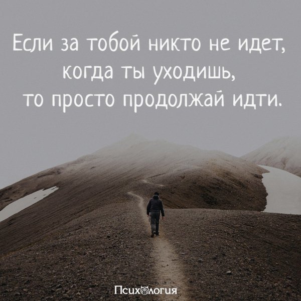 Уходя с работы