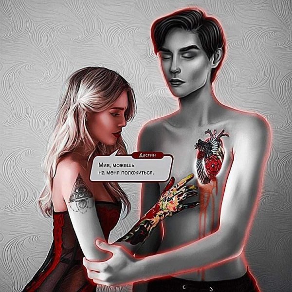 Брендон и Мишель клуб романтики