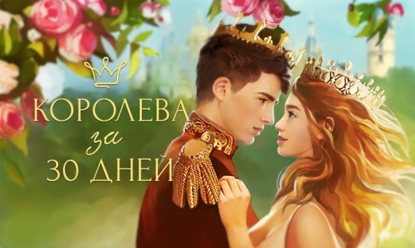 Кэтрин и Брайан клуб романтики