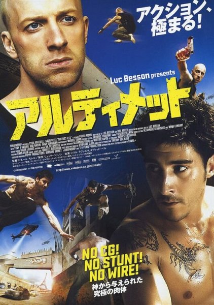 13 Район 2004 Постер