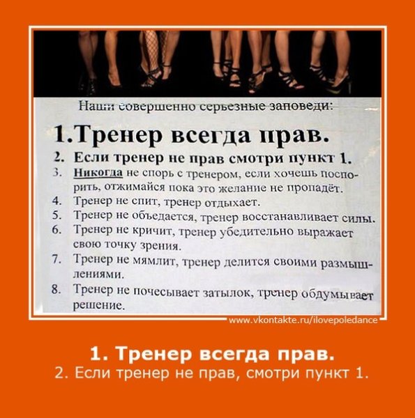 Плакат тренеру по футболу