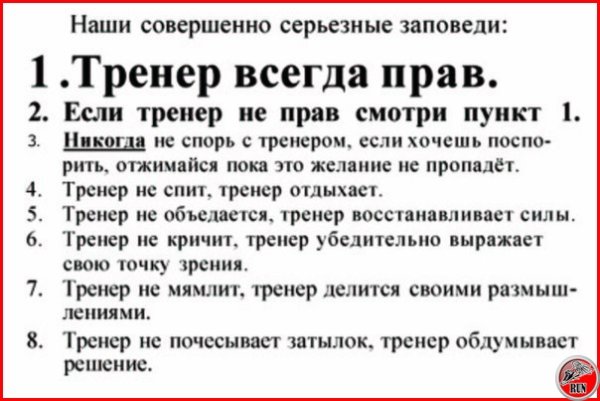 Цитаты спортсменов