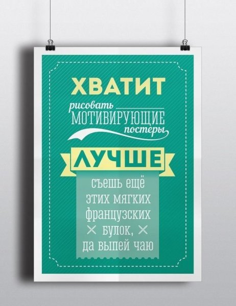 Девиз боксеров