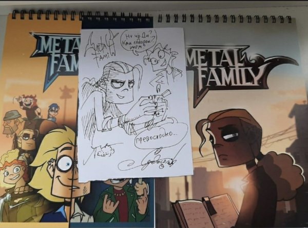 Плакат метал Фэмили