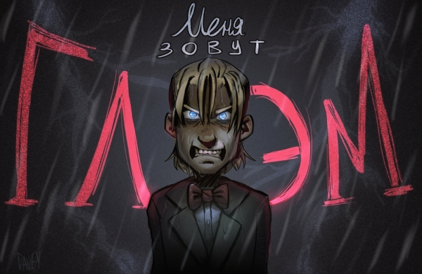 Себастьян метал Фэмили на аву