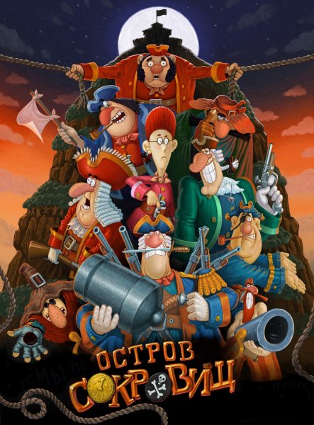 Остров сокровищ мультфильм 1988