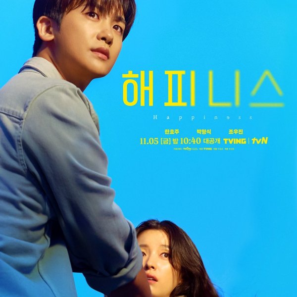 Happiness дорама 2021