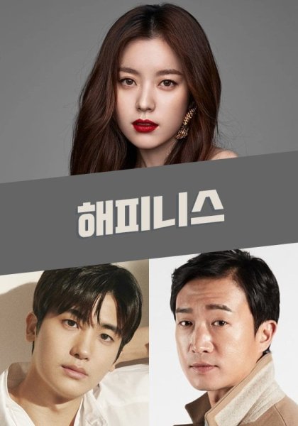 Счастье сериал 2021 Корея Постер