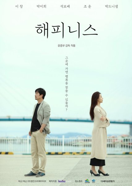 Счастье дорама 2021 пак Хен