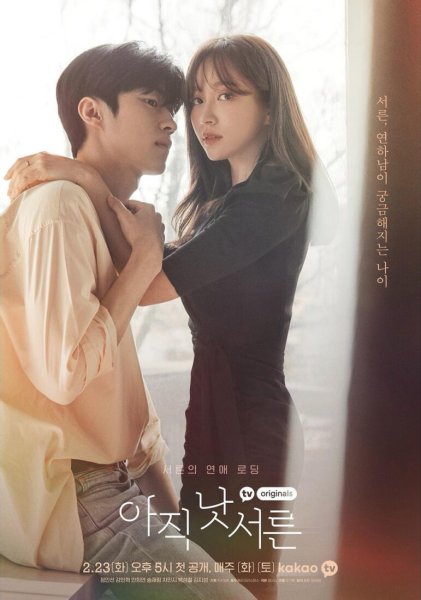 Дорама вкусный ужин 2021