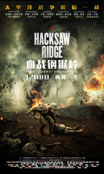 Hacksaw Ridge фильм 2016