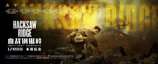 По соображениям совести фильм плакат