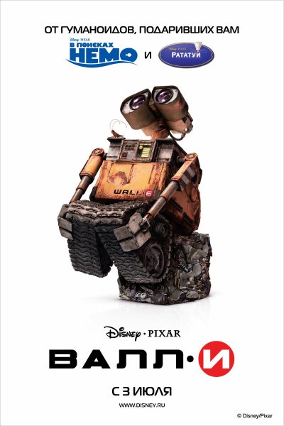 Постер фильма Валли