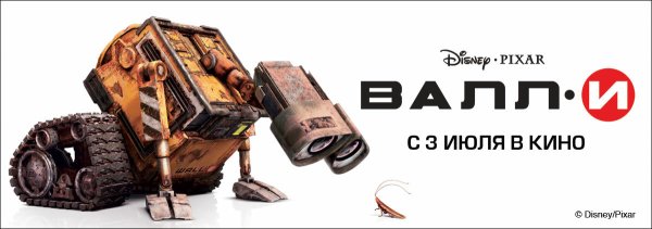 Валли лого