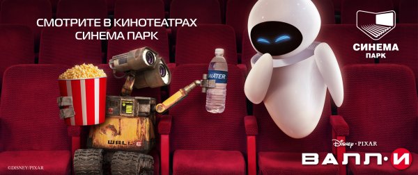 Валли Постер