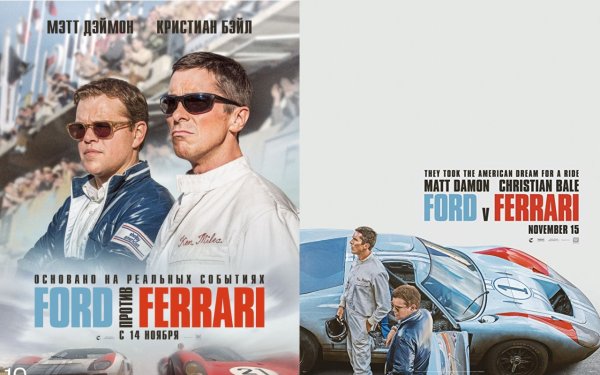 Ford vs Ferrari 2019