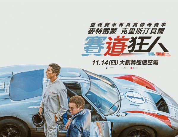 Форд против Феррари на английском