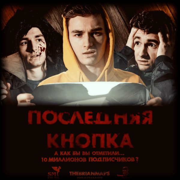 Последняя кнопка 2