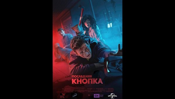 Оливия Брайан последняя кнопка 2