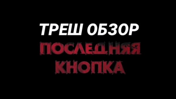 Брайан Мапс Оливия и ботан