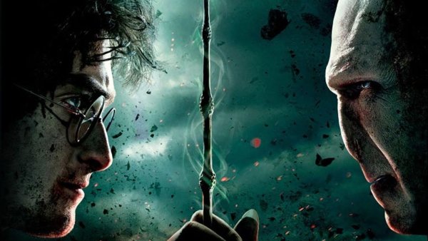 Гарри Поттер и дары смерти часть 2