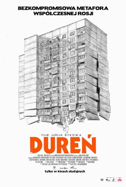 Фильм Быкова дурак Постер