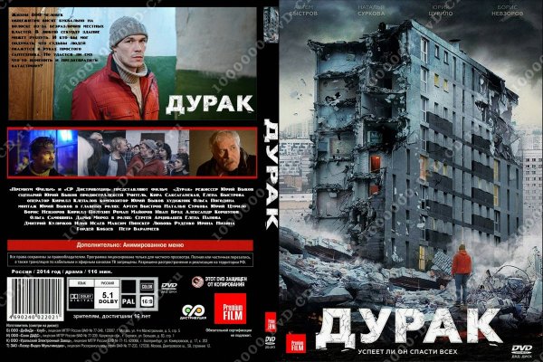 Дурак - фильм Юрия Быкова