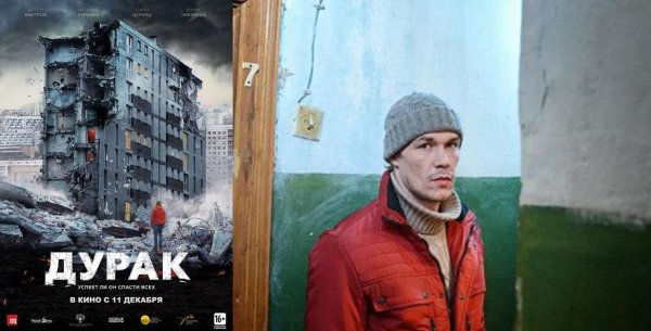 Дурак фильм Быкова