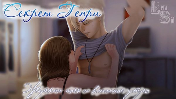 Секрет Генри 2 постеры