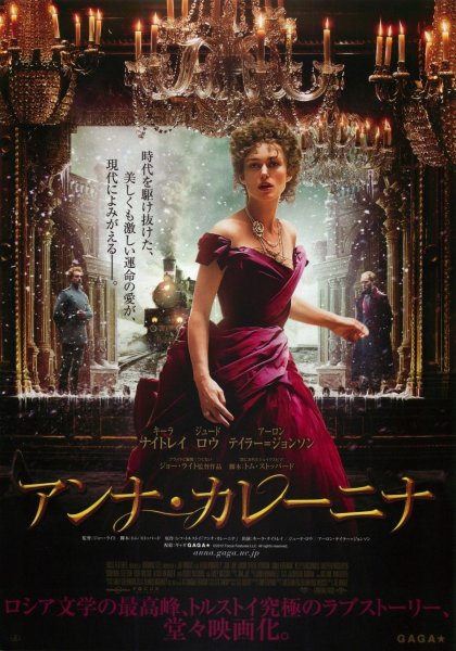 Анна Каренина с Боярской Постер