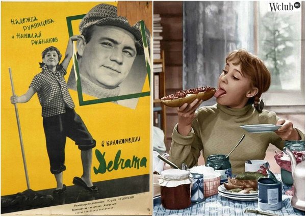 Девчата 1961 Постер