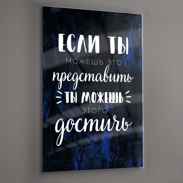 Постер под стеклом