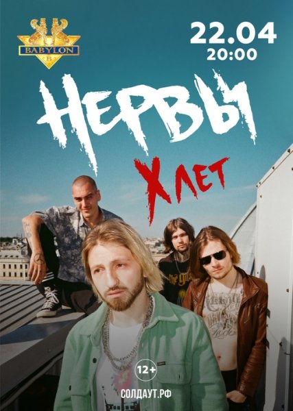 Нервы слэм и депрессия