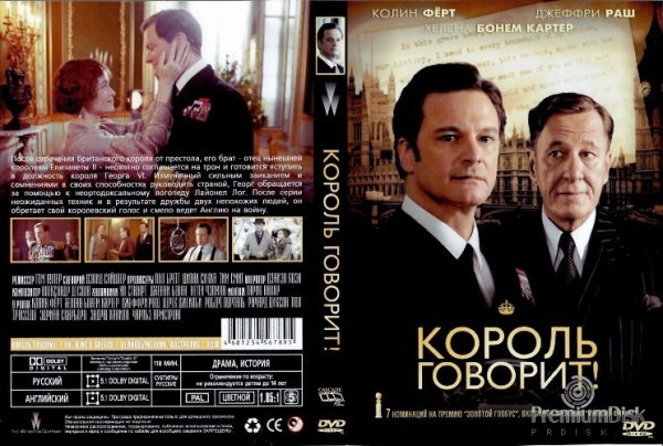 Король говорит фильм 2010 Постер