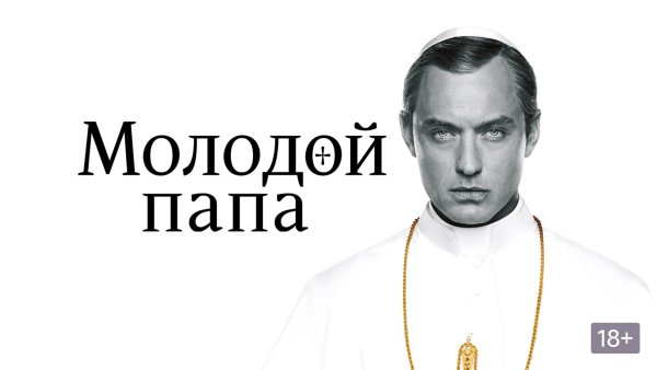 Ленни Белардо