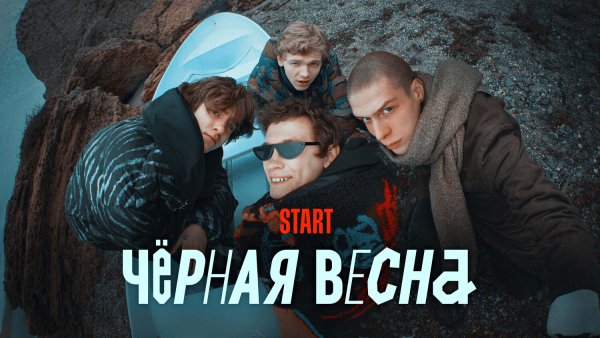 Сериалы ТНТ 2022