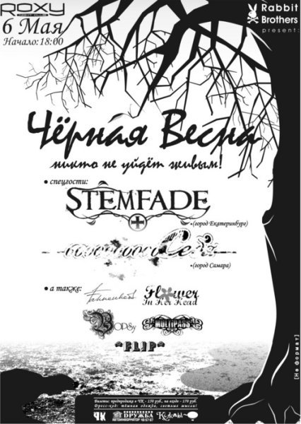 Весенние постеры